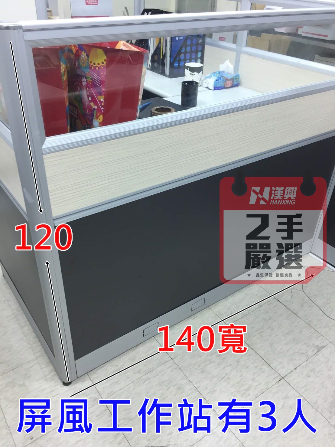 漢興辦公家具有限公司 產品介紹